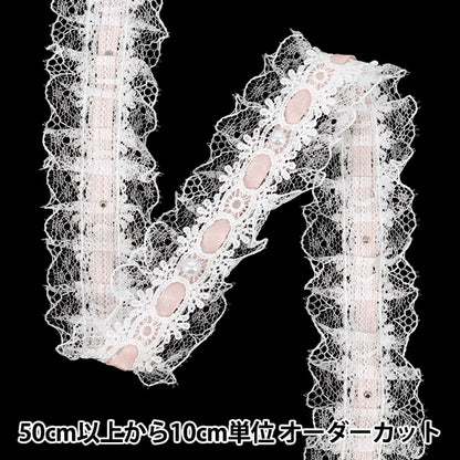 【数量5から】 フリルリボン 『装飾フリルレース 幅約40mm サーモンピンク FR2508』