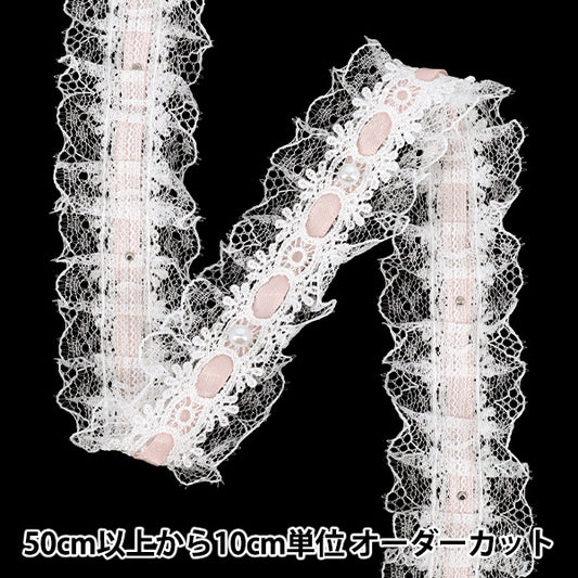 【数量5起】荷叶边絲帶 装饰花边花边宽度约40mm鲑鱼粉色FR2508"