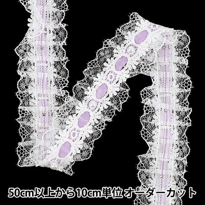 [Anzahl ab 5] RüschenFarbband „Dekorative Rüschenspitze, Breite ca. 40 mm, hellviolett FR2508"