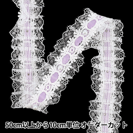 【数量5起】荷叶边絲帶 装饰花边花边宽度约40mm浅紫色FR2508"