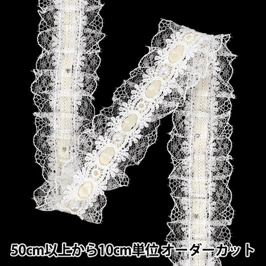 【数量5起】荷叶边絲帶 装饰花边花边宽度约40mm象牙色FR2508"