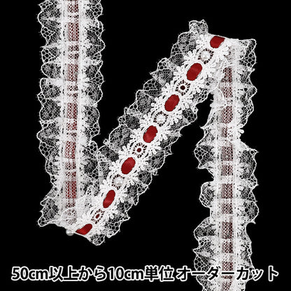 [Quantity from 5] FrillRibbon "Decorative frill lace width approx. 40mm wine FR2508"