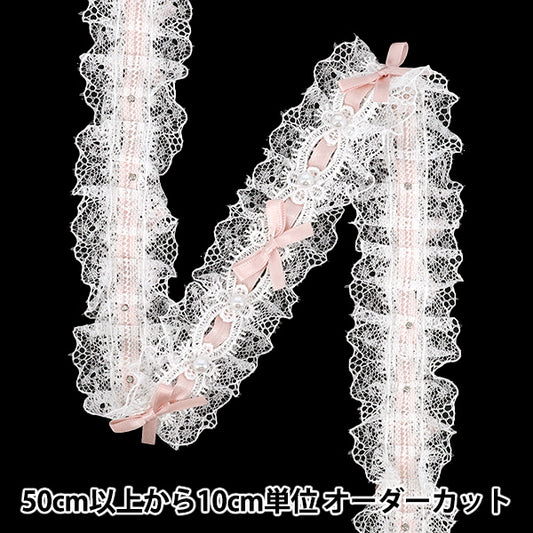 【数量5起】比赛絲帶 装饰花边花边宽度约40mm鲑鱼粉色FR2509"