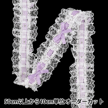【数量5から】 レースリボン 『装飾フリルレース 幅約40mm ライトパープル FR2509』