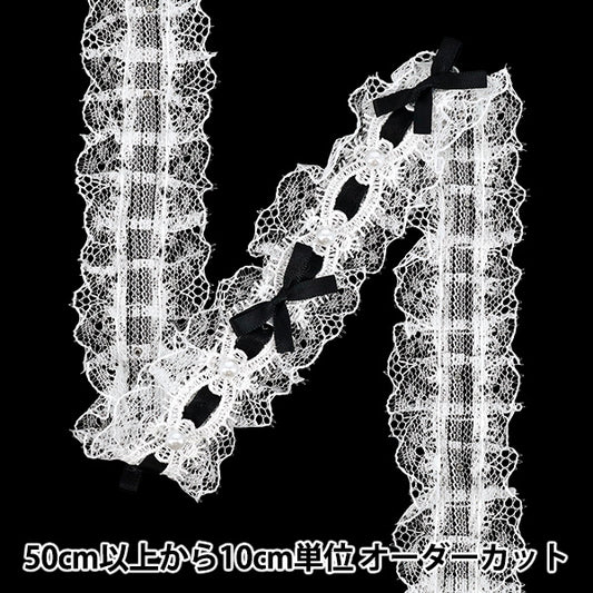 【数量5起】比赛絲帶 装饰花边宽度约40mm黑色FR2509"