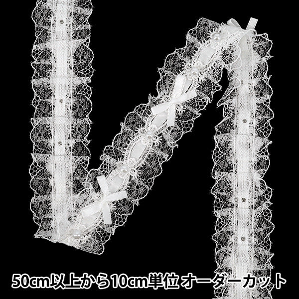 【数量5から】 レースリボン 『装飾フリルレース 幅約40mm ホワイト FR2509』
