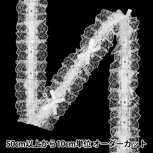 [수량 5개부터] 레이스리본 "장식 프릴 레이스 너비 약 40mm 흰색 FR2509"