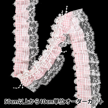[Quantity from 5] LaceRibbon "Decorative frill lace width approx. 45mm light pink FR2510"