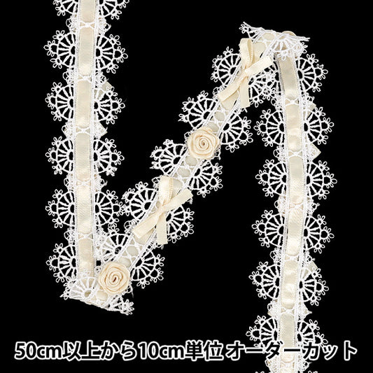 【数量5起】比赛絲帶 装饰花边花边宽度约40mm象牙色DCL2505"