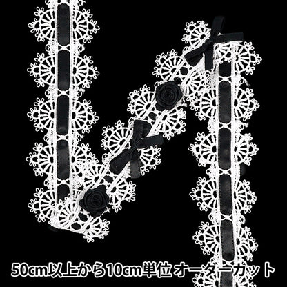 [Quantità da 5] PizzoNastro "Pizzo con volant decorativo larghezza ca. 40mm nero DCL2505"