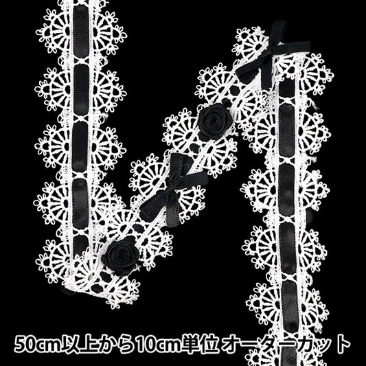 【数量5起】比赛絲帶 装饰花边宽度约40mm黑色DCL2505"
