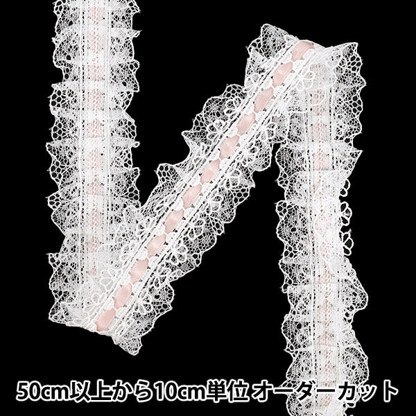 【数量5から】 レースリボン 『装飾フリルレース 幅約40mm サーモンピンク FR2504』