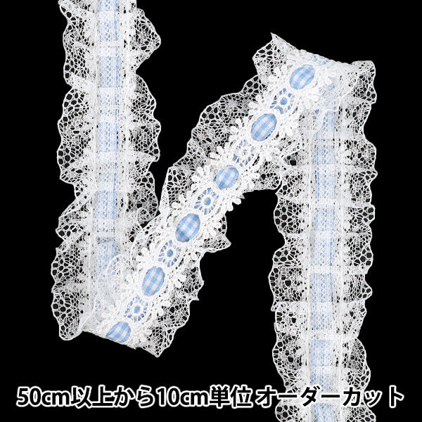 [数量从 5 起] 蕾丝丝带 ”格子褶边花边宽度约40mm浅蓝色FR2507"