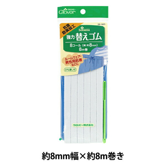 Elastic cord "Strong replacement"Elastic cord Antibacterial and deodorizing treatment White 8-call 26-065" Clover