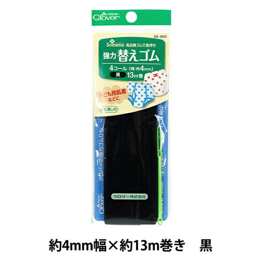 Elastic cord "Strong replacement"Elastic cord Black 4 Call 26-069" Clover