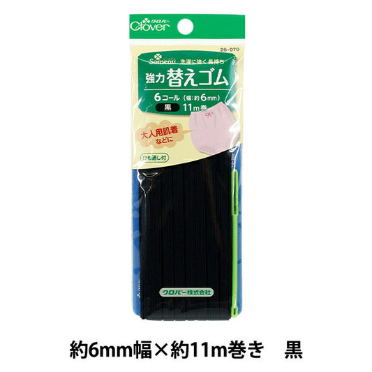 Elastic cord "Strong replacement"Elastic cord Black 6 Call 26-070" Clover