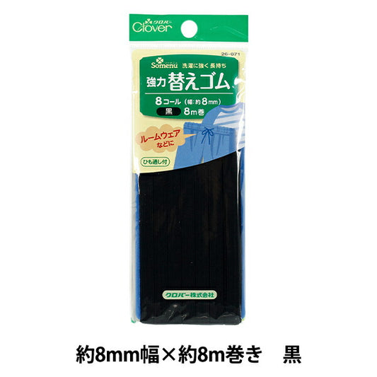 Elastic cord "Strong replacement"Elastic cord Black 8 Call 26-071" Clover