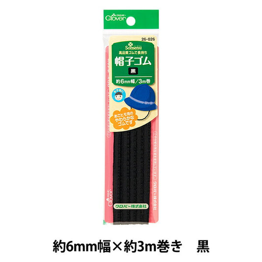 Elastic cord "hatElastic cord Black 26-026" Clover