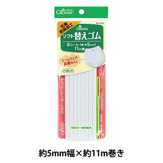 Elastic cord "Software change"Elastic cord Antibacterial and deodorizing treatment White 6-call 26-053" Clover