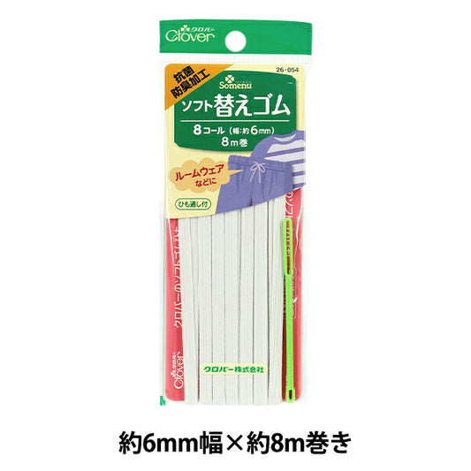 Elastic cord "Software change"Elastic cord Antibacterial and deodorizing treatment White 8-cole 26-054" Clover
