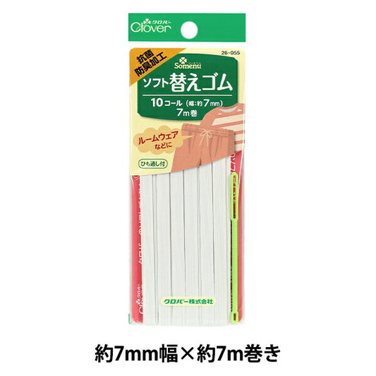 Elastic cord "Software change"Elastic cord Antibacterial and deodorizing treatment White 10-cole 26-055" Clover