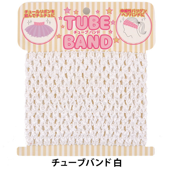 ゴム 『チューブバンド 白 TBD-06』