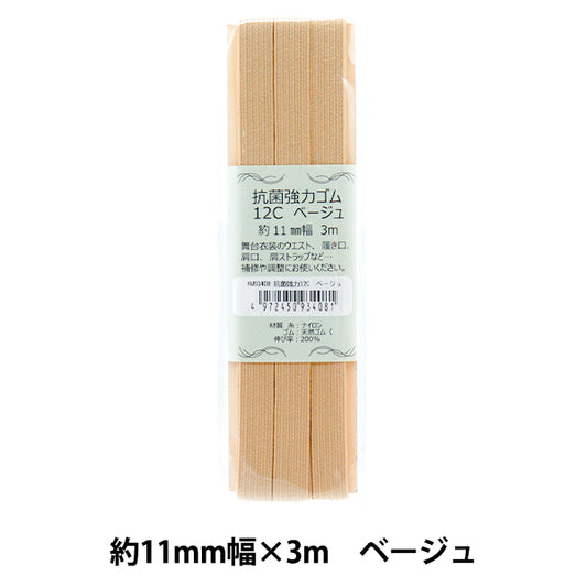 Elastische Kordel "Antibakteriell und mächtig"Elastische Kordel 12 Cole 3M Roll Beige KW93408"