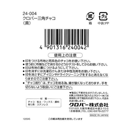 Маркер "треугольникМел для портнихи Желтый 24-004" Clover