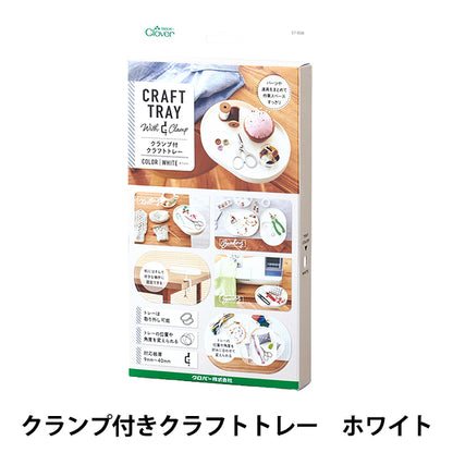 Storage "Craft tray with clamp, white 57-658" Clover