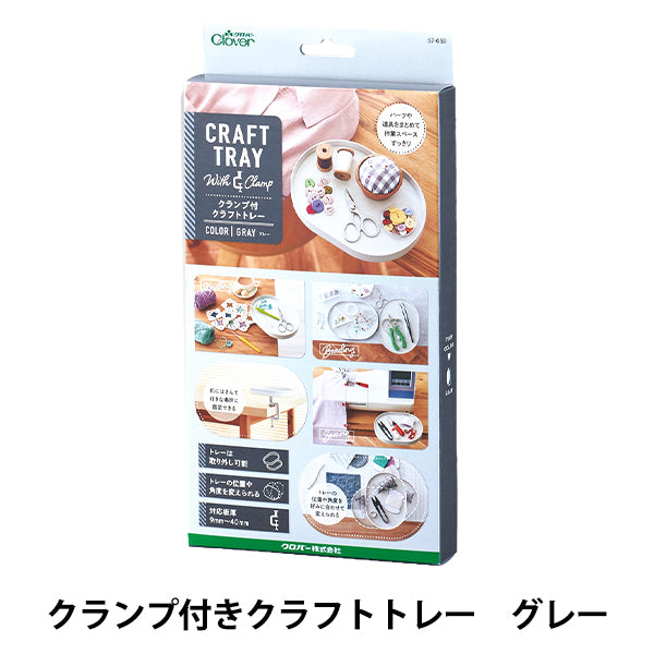 Storage "Craft tray with clamp, gray 57-659" Clover