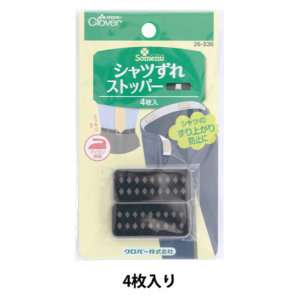 Anti-Slip-Hemd-Swing-Stopper schwarz 26-536" Clover