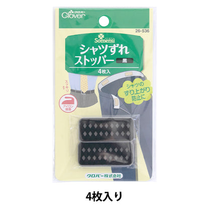 Anti-Slip-Hemd-Swing-Stopper schwarz 26-536" Clover