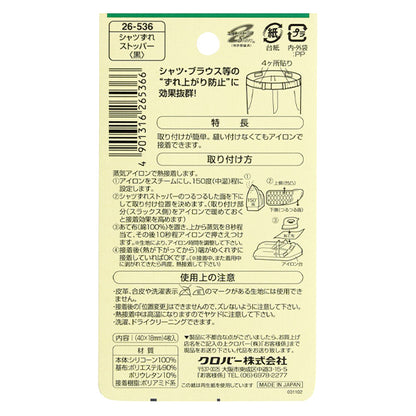 Anti-Slip-Hemd-Swing-Stopper schwarz 26-536" Clover