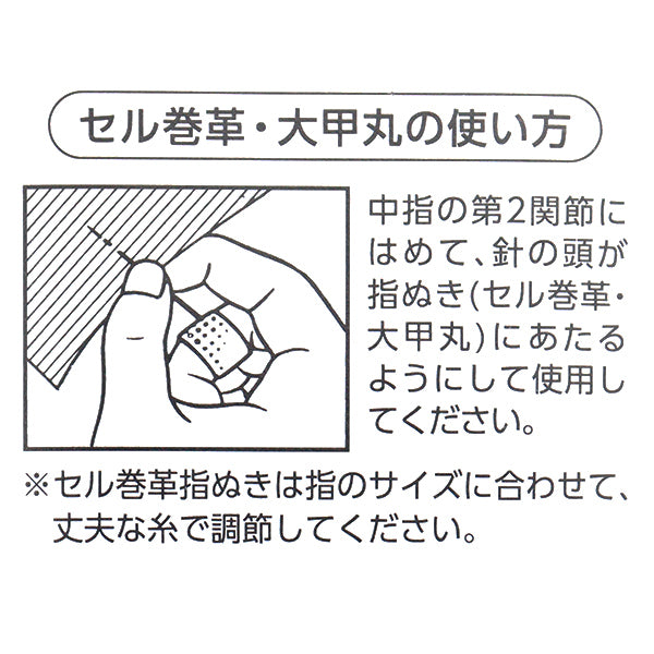 Thimble "Thimble Stretch 34-600" Clover