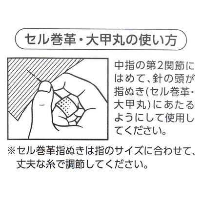 Thimble "Thimble Stretch 34-600" Clover