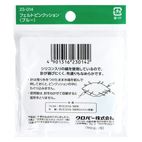 針山 『フェルトピンクッション 水色 23-014』 Clover クロバー – Yuzawaya