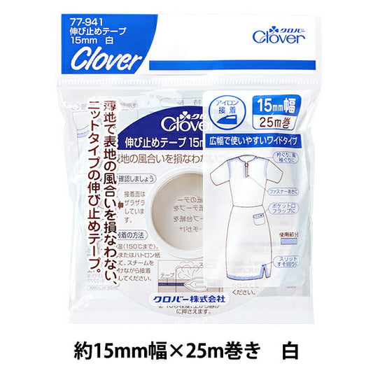 Craft tape "White stretch-proof tape 15mm width 77-941" Clover