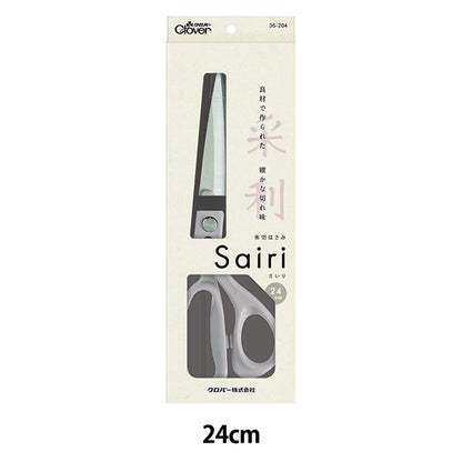 手芸用はさみ 『布切はさみ 采利 (さいり) 24cm 36204』 Clover クロバー