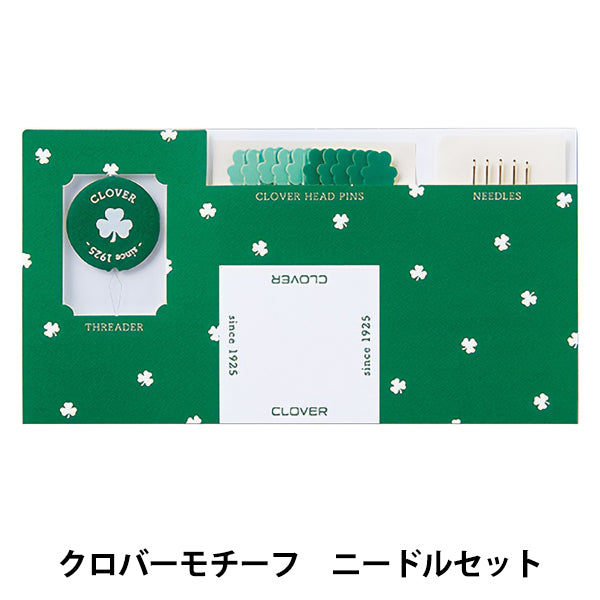 手縫い針 『クロバーモチーフ ニードルセット 70300』