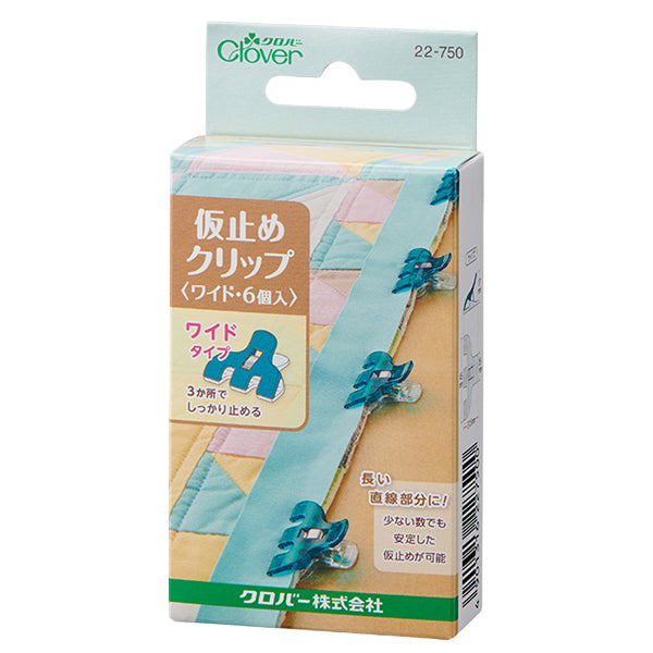 クリップ 『仮止めクリップワイド 22-750』 Clover クロバー