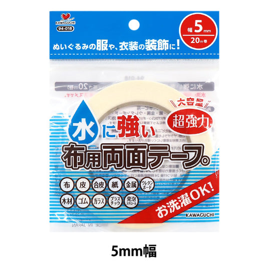 Bande adhésive "Ruban double face résistant à l'eau pour tissu largeur 5mm 94-018'' KAWAGUCHI Kawaguchi Kawaguchi