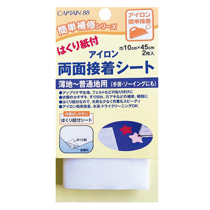 Adhesive tape "Iron-on double-sided adhesive sheet with release paper, for thin to medium fabrics, approx. 10cm x 45cm, 2 sheets CP250” CAPTAIN88 Captain