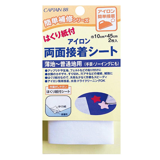 Bande adhésive "Feuille adhésive thermocollante double face avec papier antiadhésif, pour tissus fins à moyens, env. 10 cm x 45 cm, 2 feuilles CP250” CAPTAIN88 Capitaine