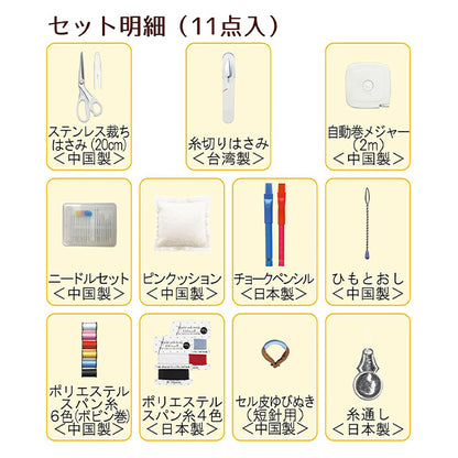 Sewing set Sewing set "Tremy Sewing set Dark gray 1472" Misasa