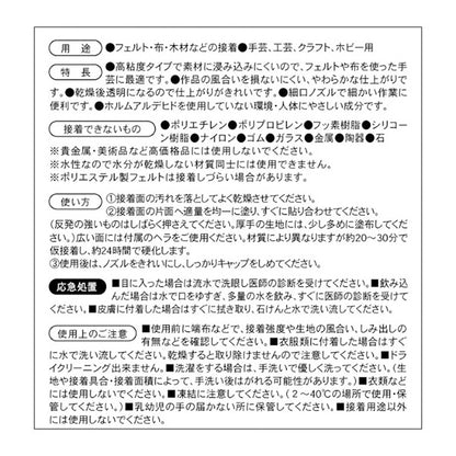 Kleben "Filz-, Stoff- und Holzkleber 8118" Misasa