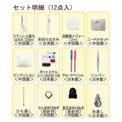 sewing set sewing set "Tremy Sewing Set Bread 18950” misasa Misasa