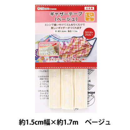 手芸用テープ 『ギャザーテープ 約1.5cm幅×1.7m ベージュ 2520』 misasa ミササ
