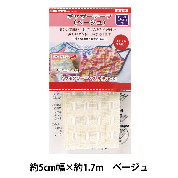 Ruban artisanal "Ruban à rassembler Env. 5 cm de largeur x 1,7 m Beige 2523'' misasa