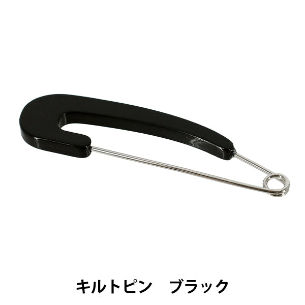 アクセサリー金具 『キルトピン ブラック APR2601』