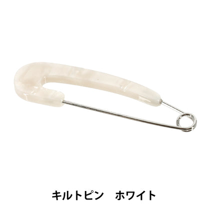 アクセサリー金具 『キルトピン ホワイト APR2601』